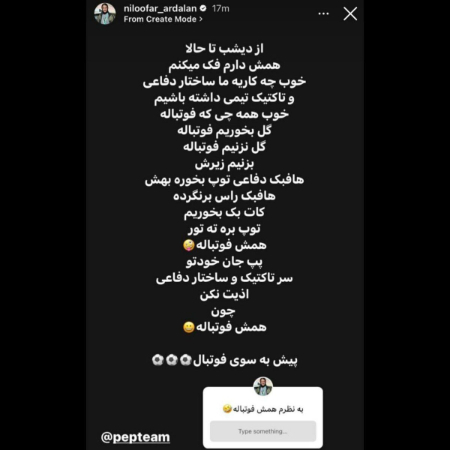 نیلوفر اردلان،اخبارورزشی ،خبرهای ورزشی نیلوفر اردلان,اخبار ورزشی ,خبرهای ورزشی