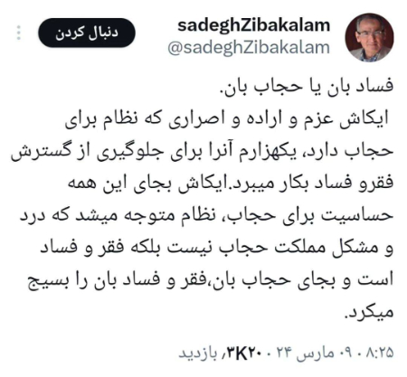 گسترش فقر و فساد در ایران,اخبارسیاسی ,خبرهای سیاسی  