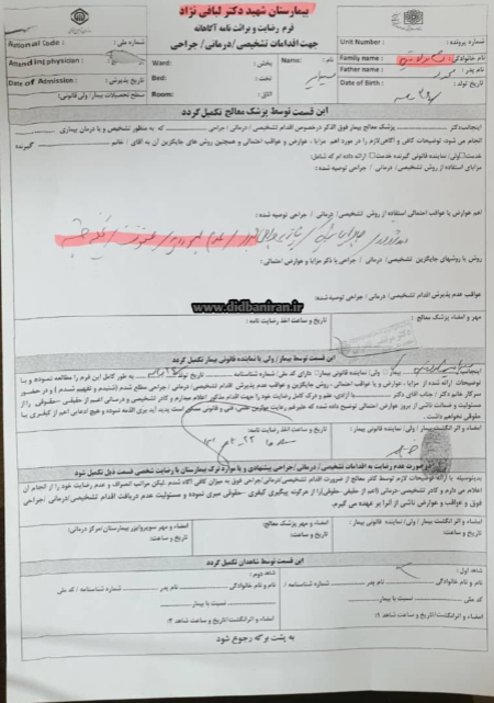  خطر تخلیه چشم امیر شاه‌ولایتی,اخبارسیاسی ,خبرهای سیاسی  