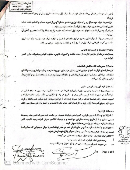 فساد ۸٠ میلیون دلاری لاستیک ،اخباراقتصادی ،خبرهای اقتصادی فساد ۸٠ میلیون دلاری لاستیک ,اخباراقتصادی ,خبرهای اقتصادی