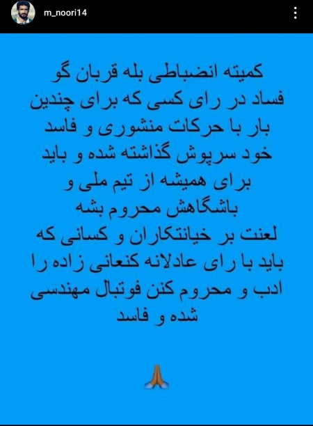 محمد نوری ،اخبارورزشی ،خبرهای ورزشی محمد نوری,اخبار ورزشی ,خبرهای ورزشی
