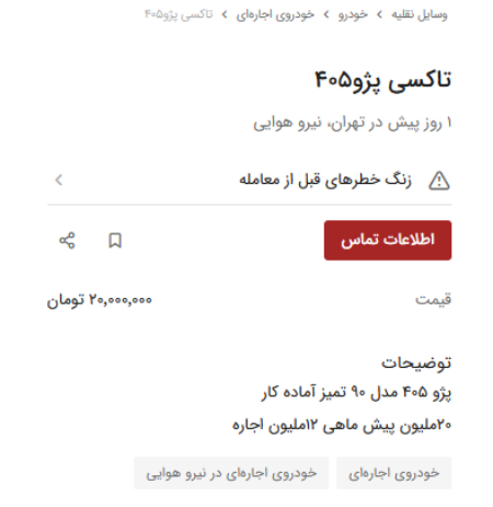  اجاره خودرو,اخباراقتصادی ,خبرهای اقتصادی 