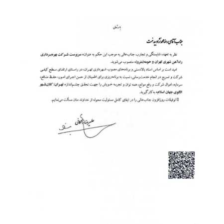 رضا محمدنژاد بیدخت،اخباراجتماعی ،خبرهای اجتماعی رضا محمدنژاد بیدخت,اخبار اجتماعی ,خبرهای اجتماعی