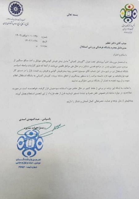 موبایل موسوی،اخبار ورزشی،خبرهای ورزشی موبایل موسوی،اخبار ورزشی،خبرهای ورزشی
