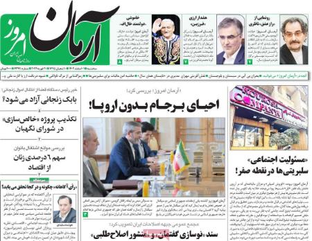 تیتر روزنامه ها،روزنامه های سیاسی و اقتصادی تیتر روزنامه ها،روزنامه های سیاسی و اقتصادی