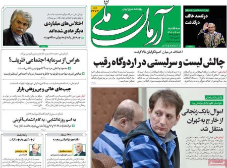 تیتر روزنامه ها،روزنامه های سیاسی و اقتصادی تیتر روزنامه ها،روزنامه های سیاسی و اقتصادی