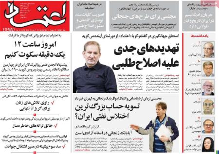 تیتر روزنامه ها،روزنامه های سیاسی و اقتصادی تیتر روزنامه ها،روزنامه های سیاسی و اقتصادی