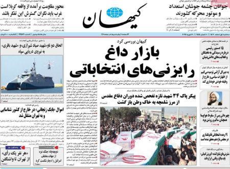 تیتر روزنامه ها،روزنامه های سیاسی و اقتصادی تیتر روزنامه ها،روزنامه های سیاسی و اقتصادی