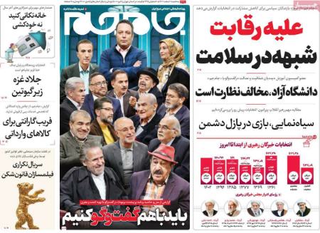 تیتر روزنامه ها،روزنامه های سیاسی و اقتصادی تیتر روزنامه ها،روزنامه های سیاسی و اقتصادی