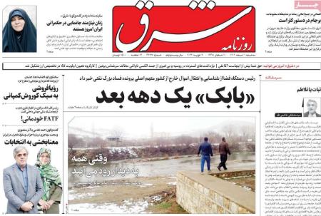 تیتر روزنامه ها،روزنامه های سیاسی و اقتصادی تیتر روزنامه ها،روزنامه های سیاسی و اقتصادی