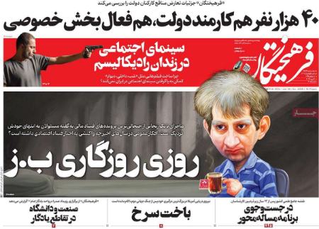 تیتر روزنامه ها،روزنامه های سیاسی و اقتصادی تیتر روزنامه ها،روزنامه های سیاسی و اقتصادی