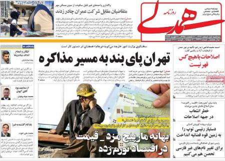 تیتر روزنامه ها،روزنامه های سیاسی و اقتصادی تیتر روزنامه ها،روزنامه های سیاسی و اقتصادی