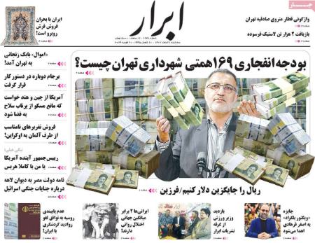 تیتر روزنامه ها،روزنامه های سیاسی و اقتصادی تیتر روزنامه ها،روزنامه های سیاسی و اقتصادی