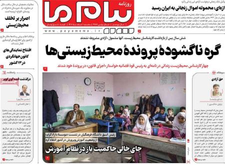 تیتر روزنامه ها،روزنامه های سیاسی و اقتصادی تیتر روزنامه ها،روزنامه های سیاسی و اقتصادی