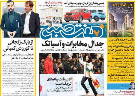 تیتر روزنامه ها،روزنامه های سیاسی و اقتصادی تیتر روزنامه ها،روزنامه های سیاسی و اقتصادی