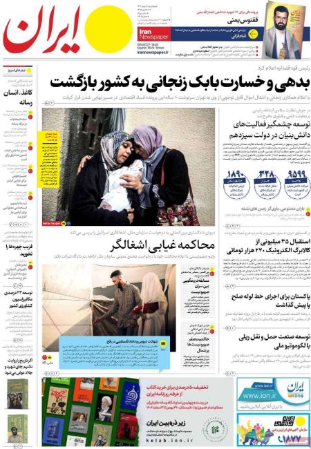 تیتر روزنامه ها،روزنامه های سیاسی و اقتصادی تیتر روزنامه ها،روزنامه های سیاسی و اقتصادی