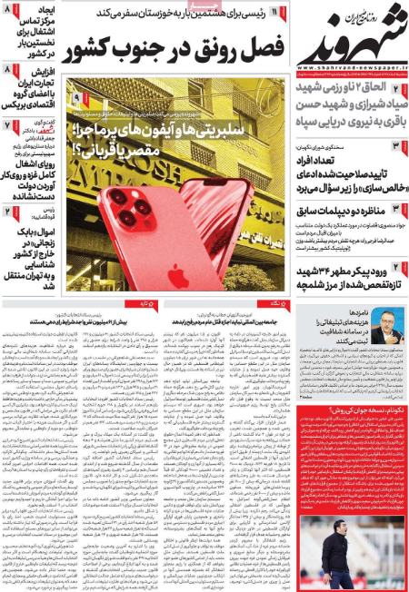 تیتر روزنامه ها،روزنامه های سیاسی و اقتصادی تیتر روزنامه ها،روزنامه های سیاسی و اقتصادی