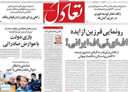 تیتر روزنامه ها،روزنامه های سیاسی و اقتصادی تیتر روزنامه ها،روزنامه های سیاسی و اقتصادی