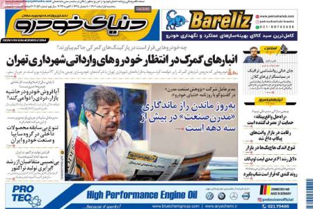 تیتر روزنامه ها،روزنامه های سیاسی و اقتصادی تیتر روزنامه ها،روزنامه های سیاسی و اقتصادی