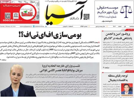 تیتر روزنامه ها،روزنامه های سیاسی و اقتصادی تیتر روزنامه ها،روزنامه های سیاسی و اقتصادی