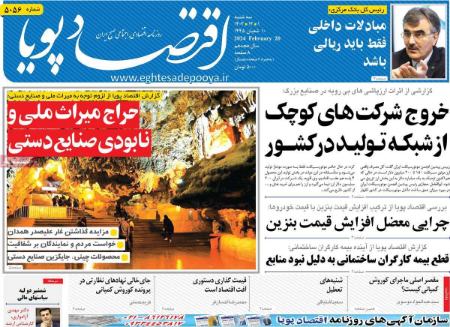 تیتر روزنامه ها،روزنامه های سیاسی و اقتصادی تیتر روزنامه ها،روزنامه های سیاسی و اقتصادی