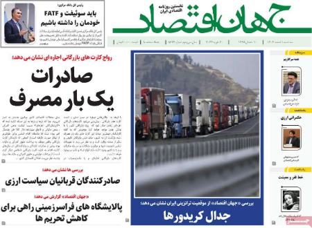 تیتر روزنامه ها،روزنامه های سیاسی و اقتصادی تیتر روزنامه ها،روزنامه های سیاسی و اقتصادی