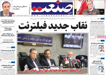 تیتر روزنامه ها،روزنامه های سیاسی و اقتصادی تیتر روزنامه ها،روزنامه های سیاسی و اقتصادی