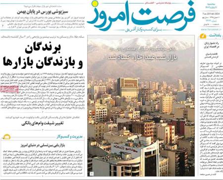 تیتر روزنامه ها،روزنامه های سیاسی و اقتصادی تیتر روزنامه ها،روزنامه های سیاسی و اقتصادی
