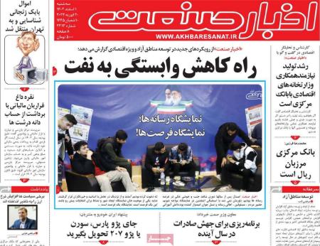 تیتر روزنامه ها،روزنامه های سیاسی و اقتصادی تیتر روزنامه ها،روزنامه های سیاسی و اقتصادی
