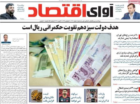 تیتر روزنامه ها،روزنامه های سیاسی و اقتصادی تیتر روزنامه ها،روزنامه های سیاسی و اقتصادی