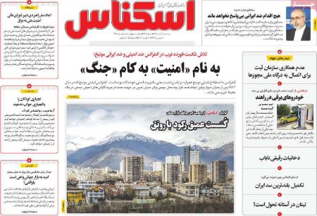 تیتر روزنامه ها،روزنامه های سیاسی و اقتصادی تیتر روزنامه ها،روزنامه های سیاسی و اقتصادی