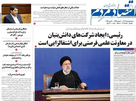 تیتر روزنامه ها،روزنامه های سیاسی و اقتصادی تیتر روزنامه ها،روزنامه های سیاسی و اقتصادی