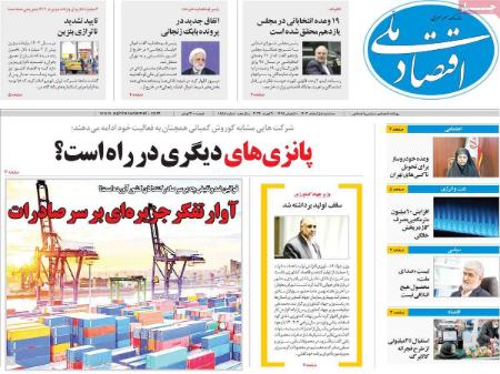 تیتر روزنامه ها،روزنامه های سیاسی و اقتصادی تیتر روزنامه ها،روزنامه های سیاسی و اقتصادی