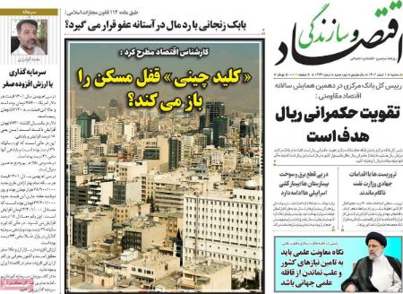 تیتر روزنامه ها،روزنامه های سیاسی و اقتصادی تیتر روزنامه ها،روزنامه های سیاسی و اقتصادی