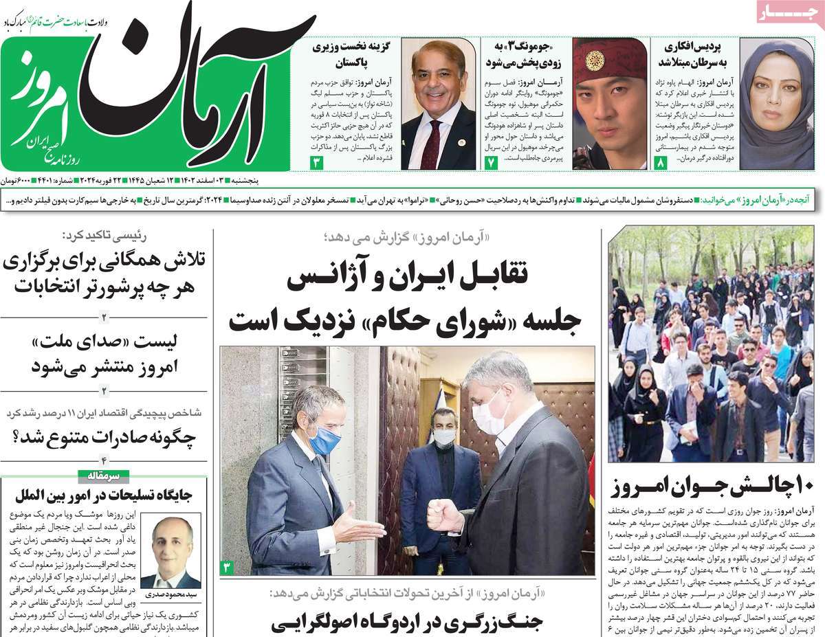 تیتر روزنامه ها،روزنامه های سیاسی و اقتصادی تیتر روزنامه ها،روزنامه های سیاسی و اقتصادی