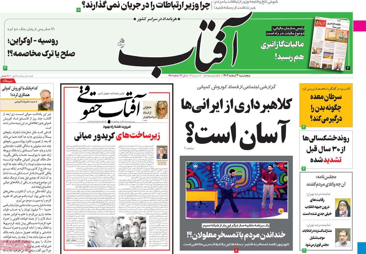 تیتر روزنامه ها،روزنامه های سیاسی و اقتصادی تیتر روزنامه ها،روزنامه های سیاسی و اقتصادی