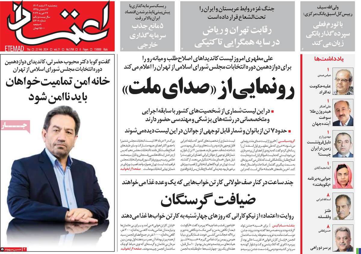 تیتر روزنامه ها،روزنامه های سیاسی و اقتصادی تیتر روزنامه ها،روزنامه های سیاسی و اقتصادی
