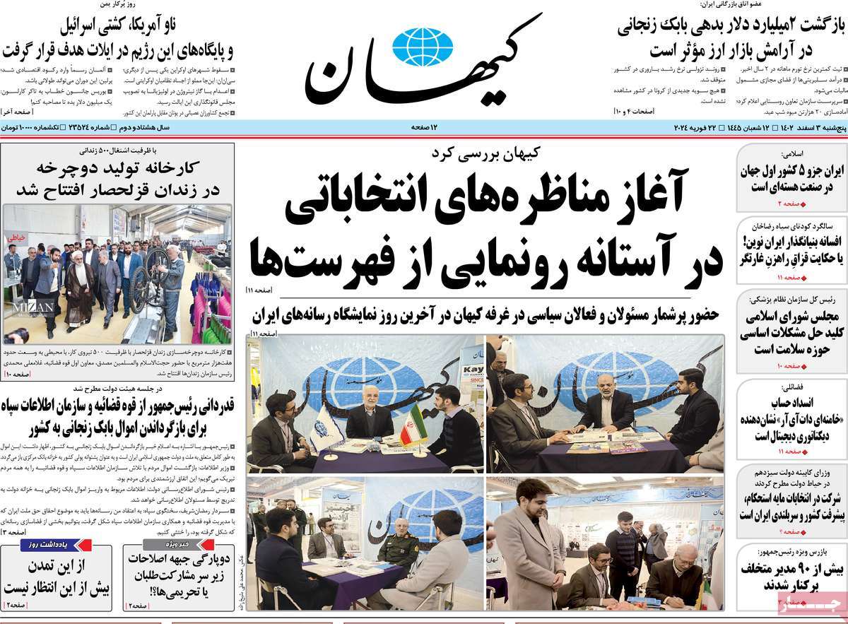 تیتر روزنامه ها،روزنامه های سیاسی و اقتصادی تیتر روزنامه ها،روزنامه های سیاسی و اقتصادی