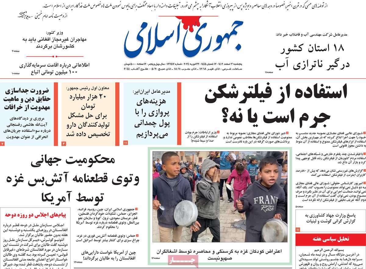 تیتر روزنامه ها،روزنامه های سیاسی و اقتصادی تیتر روزنامه ها،روزنامه های سیاسی و اقتصادی