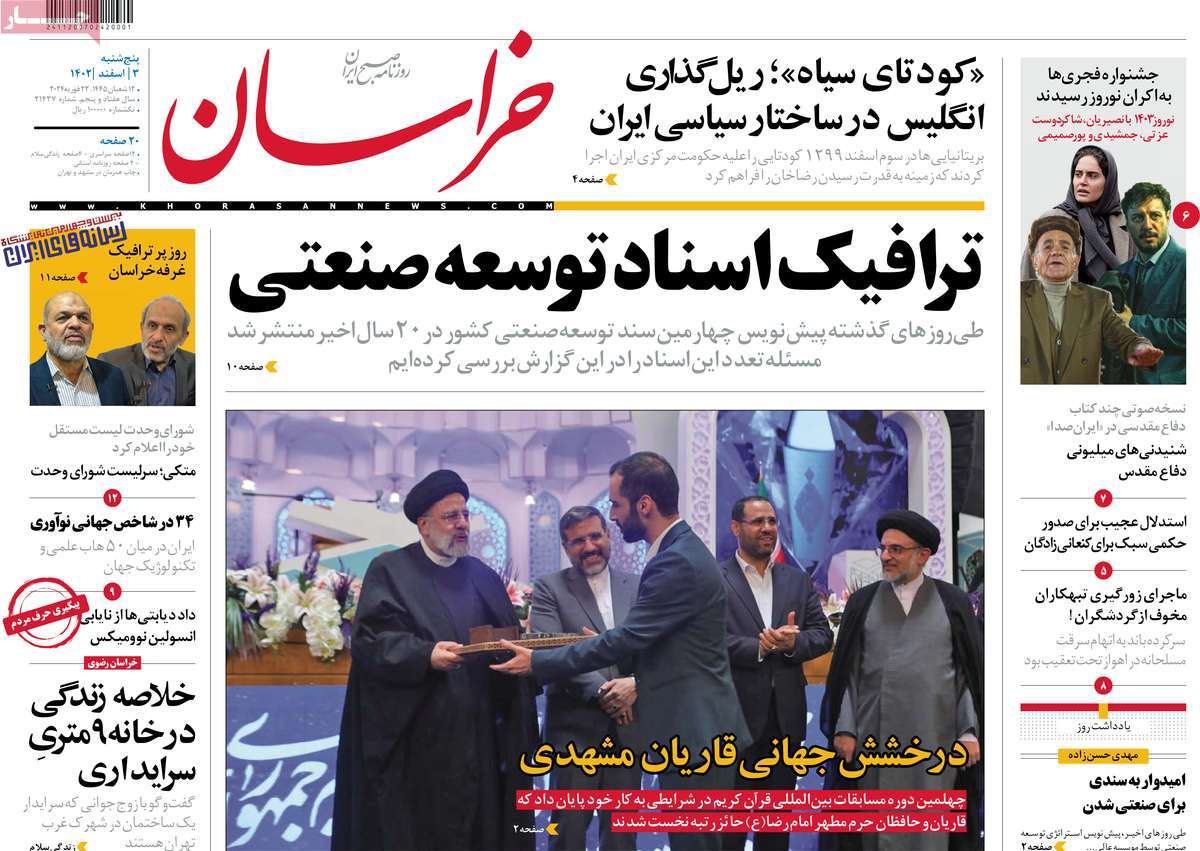 تیتر روزنامه ها،روزنامه های سیاسی و اقتصادی تیتر روزنامه ها،روزنامه های سیاسی و اقتصادی