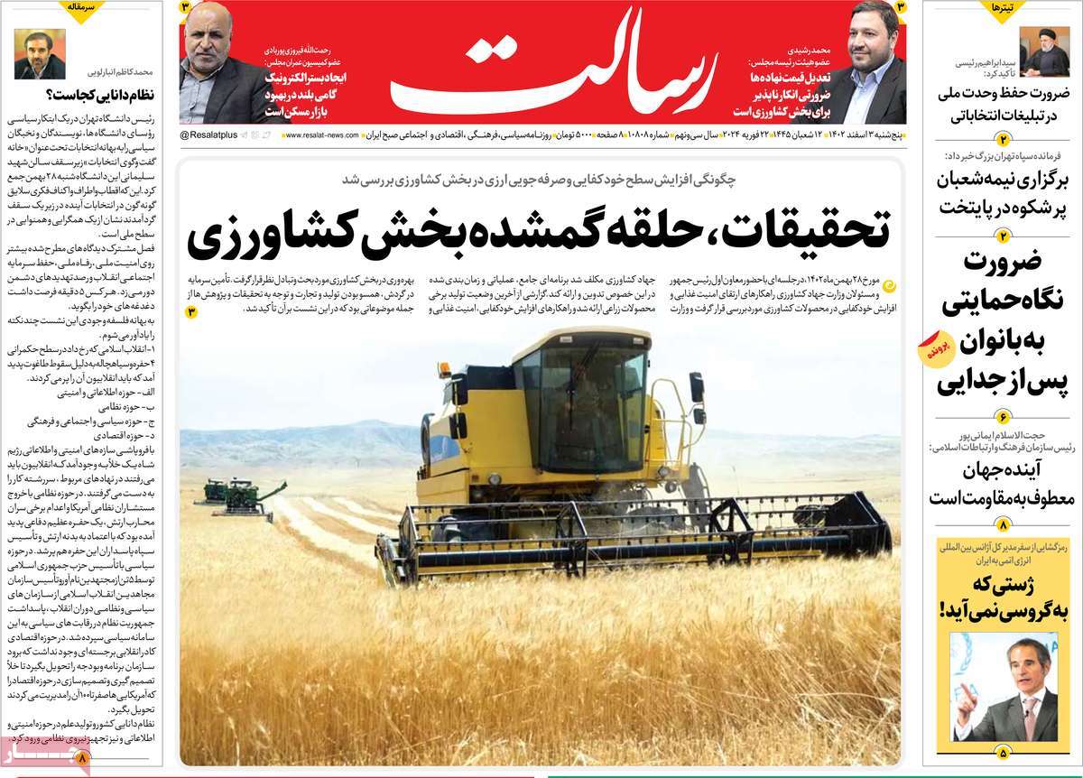 تیتر روزنامه ها،روزنامه های سیاسی و اقتصادی تیتر روزنامه ها،روزنامه های سیاسی و اقتصادی