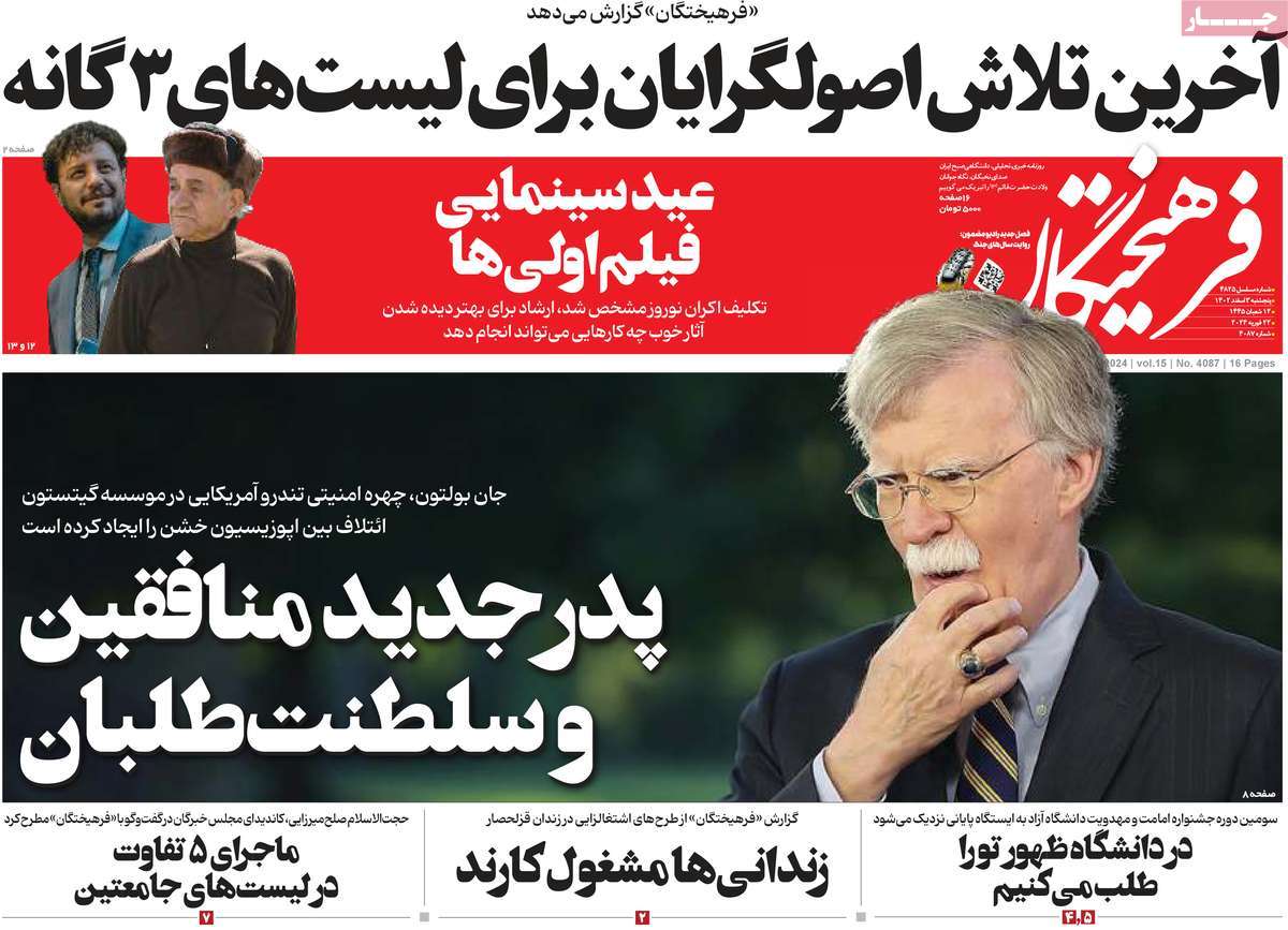 تیتر روزنامه ها،روزنامه های سیاسی و اقتصادی تیتر روزنامه ها،روزنامه های سیاسی و اقتصادی