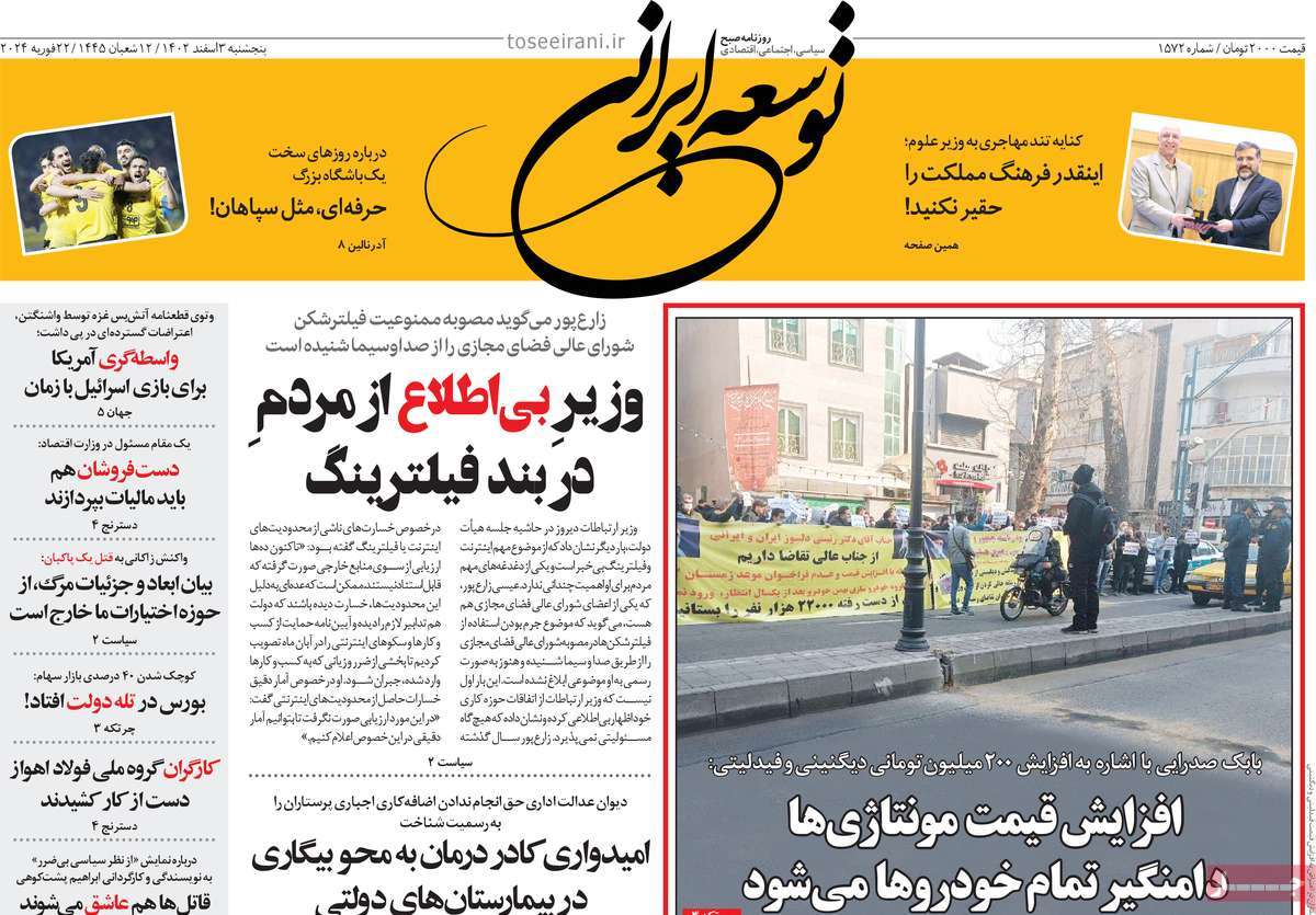 تیتر روزنامه ها،روزنامه های سیاسی و اقتصادی تیتر روزنامه ها،روزنامه های سیاسی و اقتصادی