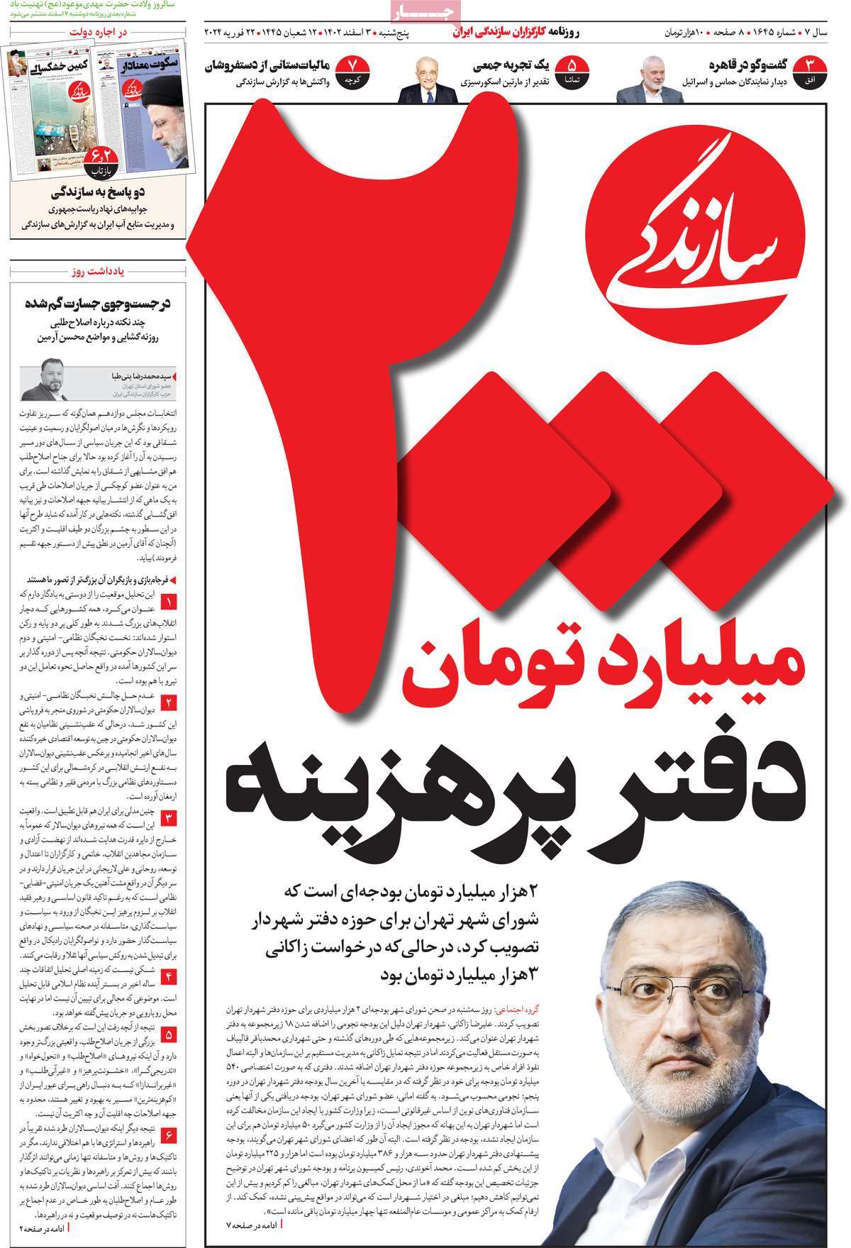 تیتر روزنامه ها،روزنامه های سیاسی و اقتصادی تیتر روزنامه ها،روزنامه های سیاسی و اقتصادی