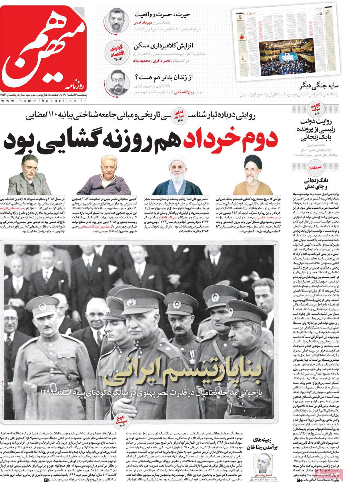تیتر روزنامه ها،روزنامه های سیاسی و اقتصادی تیتر روزنامه ها،روزنامه های سیاسی و اقتصادی