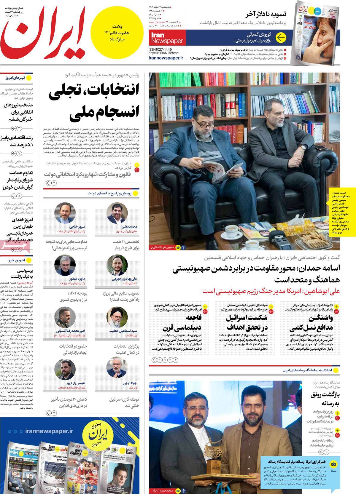 تیتر روزنامه ها،روزنامه های سیاسی و اقتصادی تیتر روزنامه ها،روزنامه های سیاسی و اقتصادی