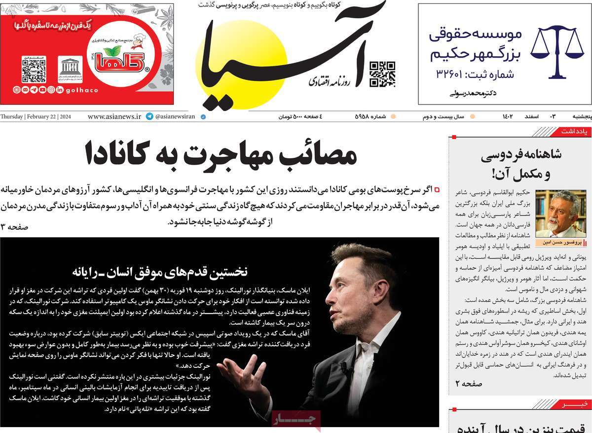 تیتر روزنامه ها،روزنامه های سیاسی و اقتصادی تیتر روزنامه ها،روزنامه های سیاسی و اقتصادی