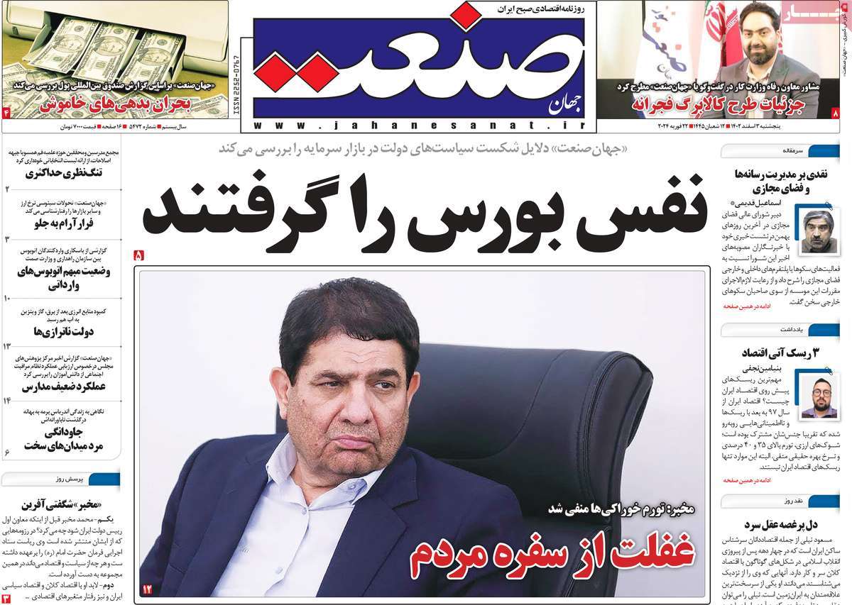 تیتر روزنامه ها،روزنامه های سیاسی و اقتصادی تیتر روزنامه ها،روزنامه های سیاسی و اقتصادی