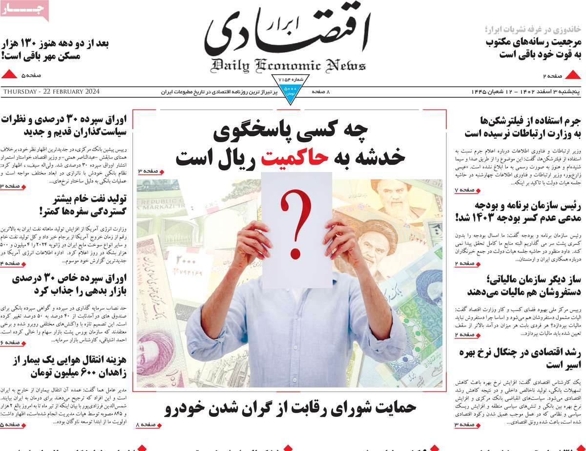تیتر روزنامه ها،روزنامه های سیاسی و اقتصادی تیتر روزنامه ها،روزنامه های سیاسی و اقتصادی