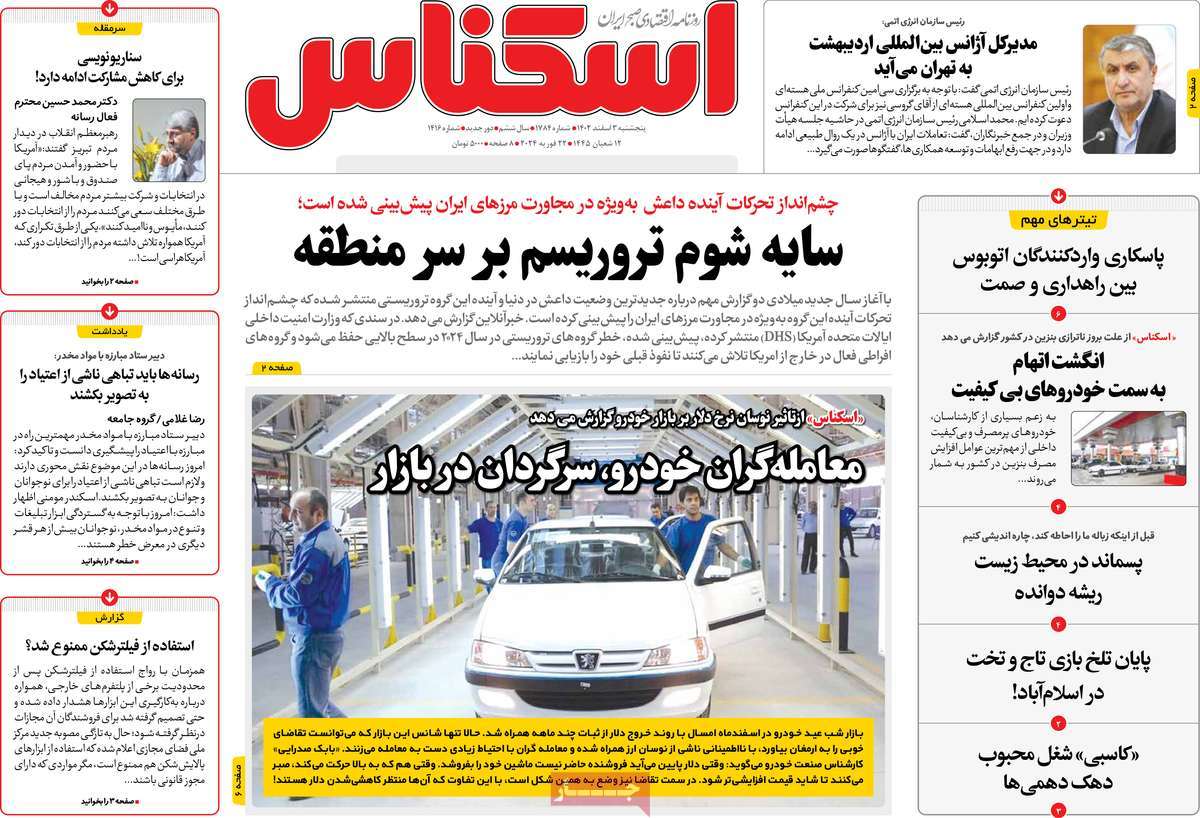 تیتر روزنامه ها،روزنامه های سیاسی و اقتصادی تیتر روزنامه ها،روزنامه های سیاسی و اقتصادی